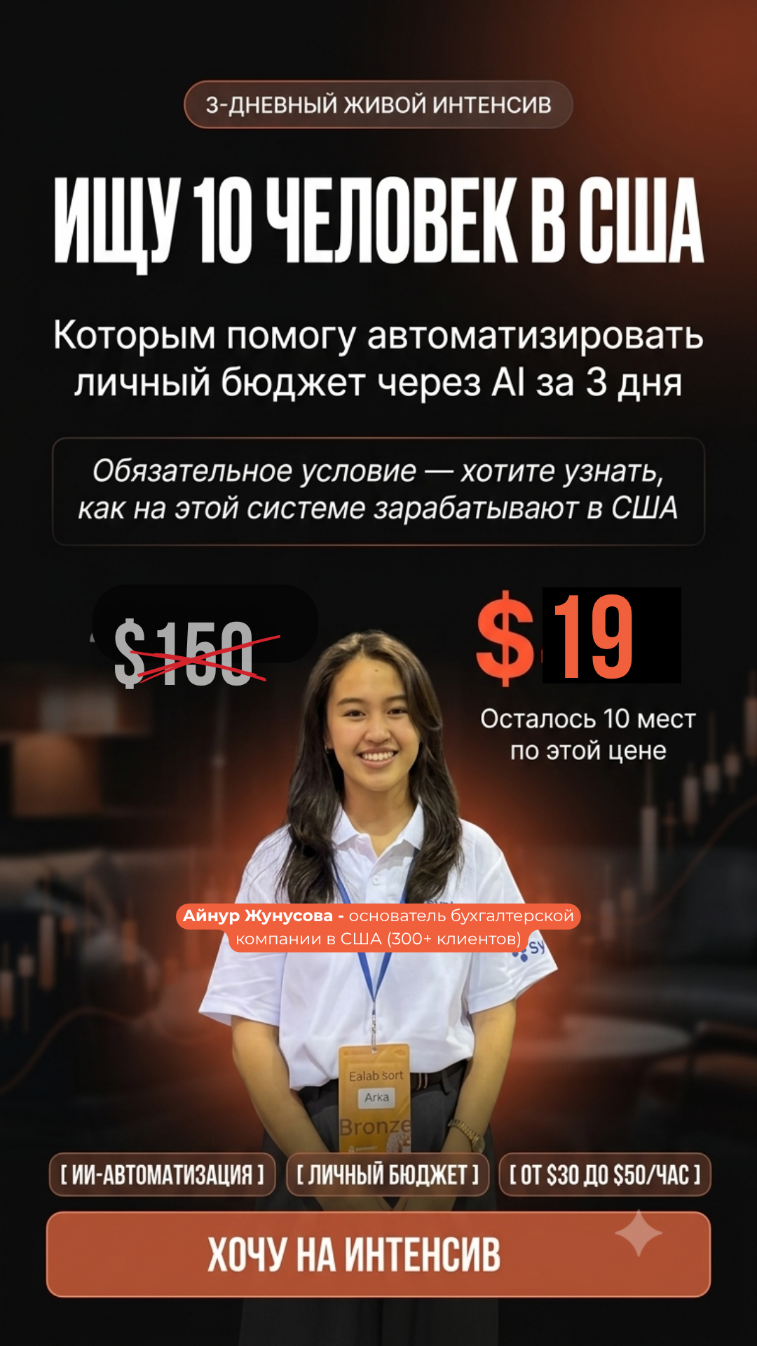 Bookkeeping Services Facebook ad