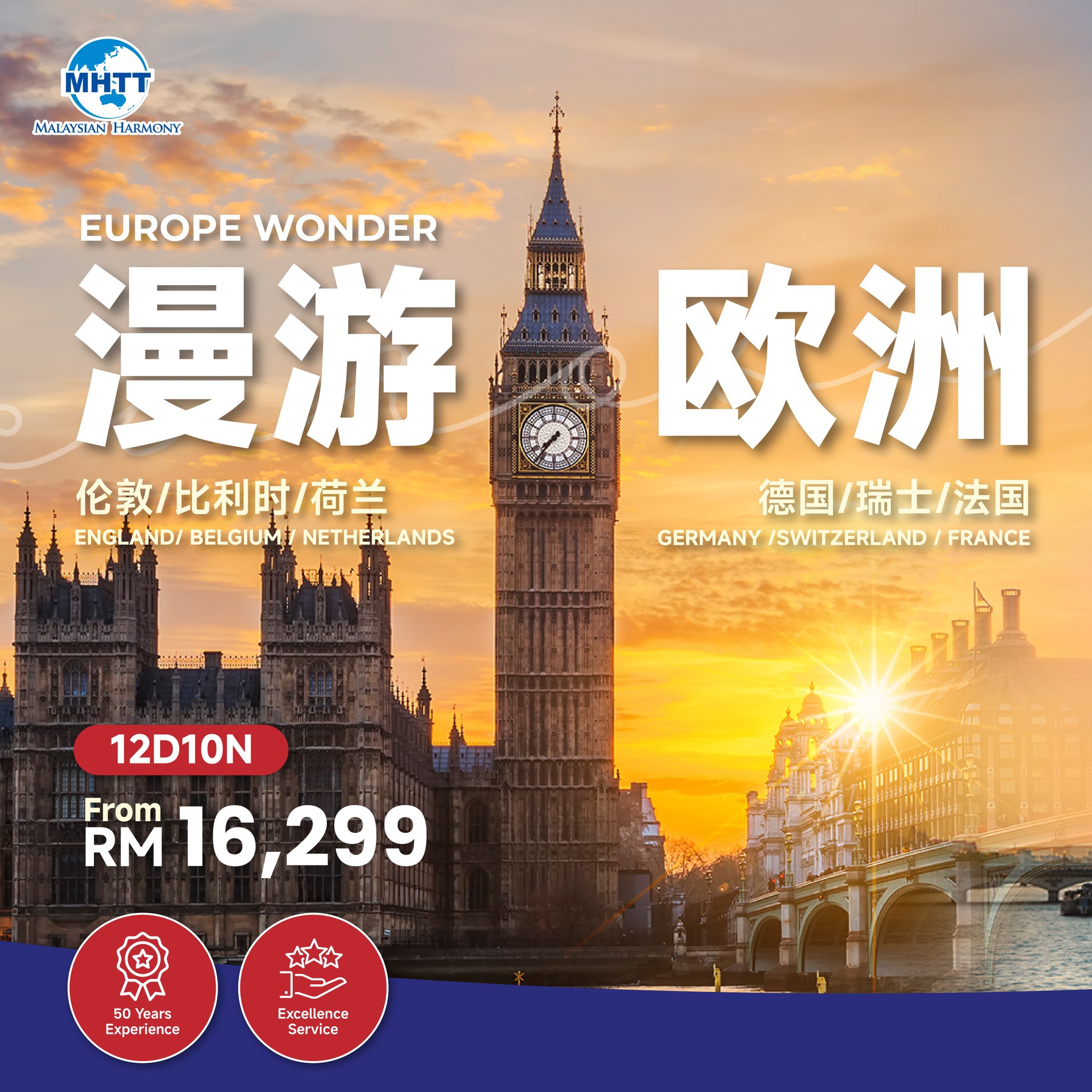 Malaysian Harmony Facebook ad: EUROPE WONDER, 6 Countries, Endless Stories