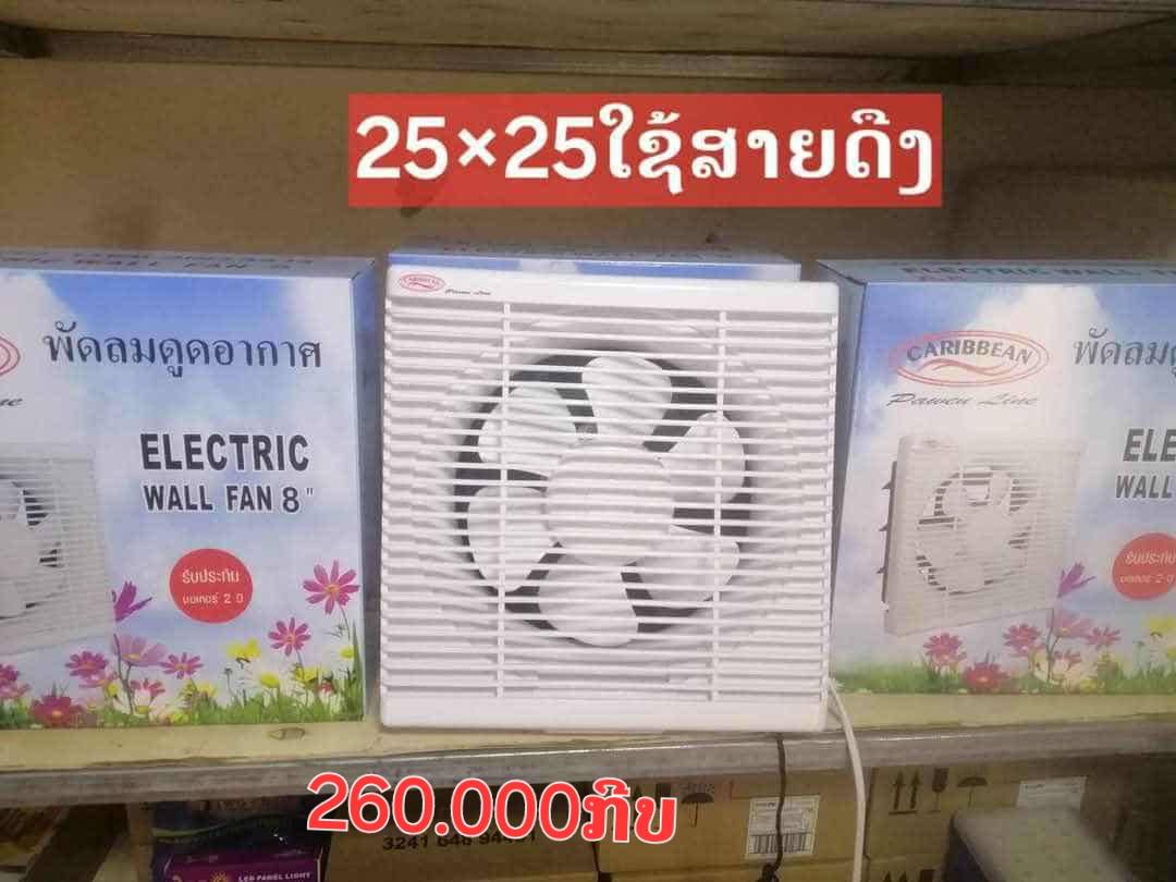 TNW ຂາຍດອກໄຟ ລາຄາສົ່ງ Facebook ad: ດູດອາກາດຕິດຝາ