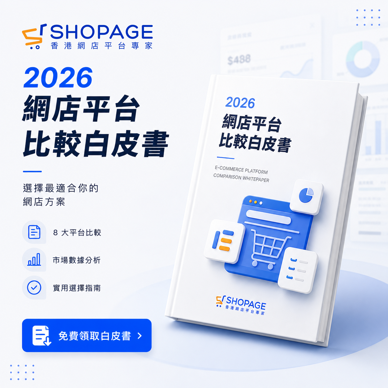 SHOPAGE Facebook ad