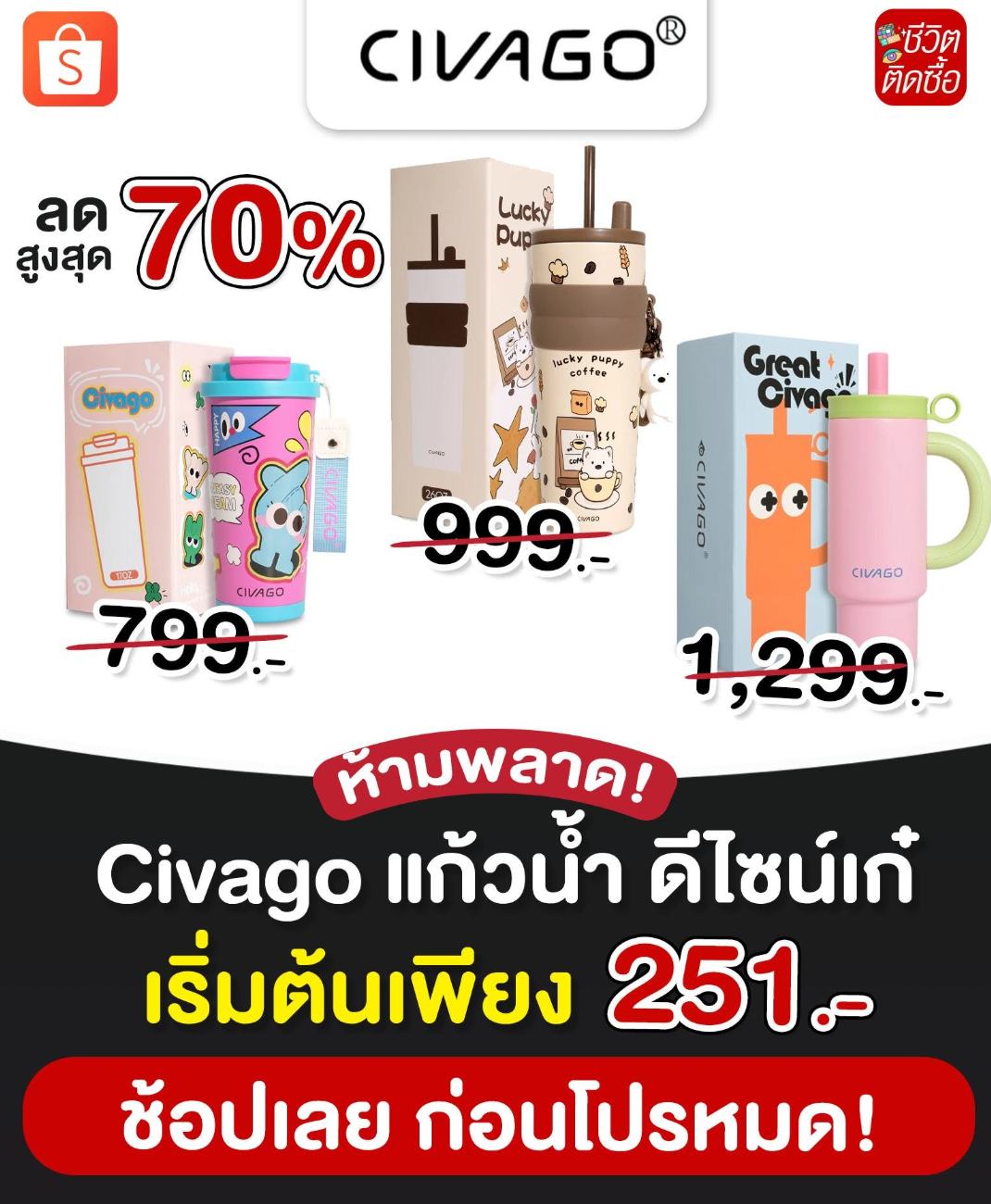 ชีวิตติดซื้อ Facebook ad: พิกัด https://s.shopee.co.th/7fYFqYquFr