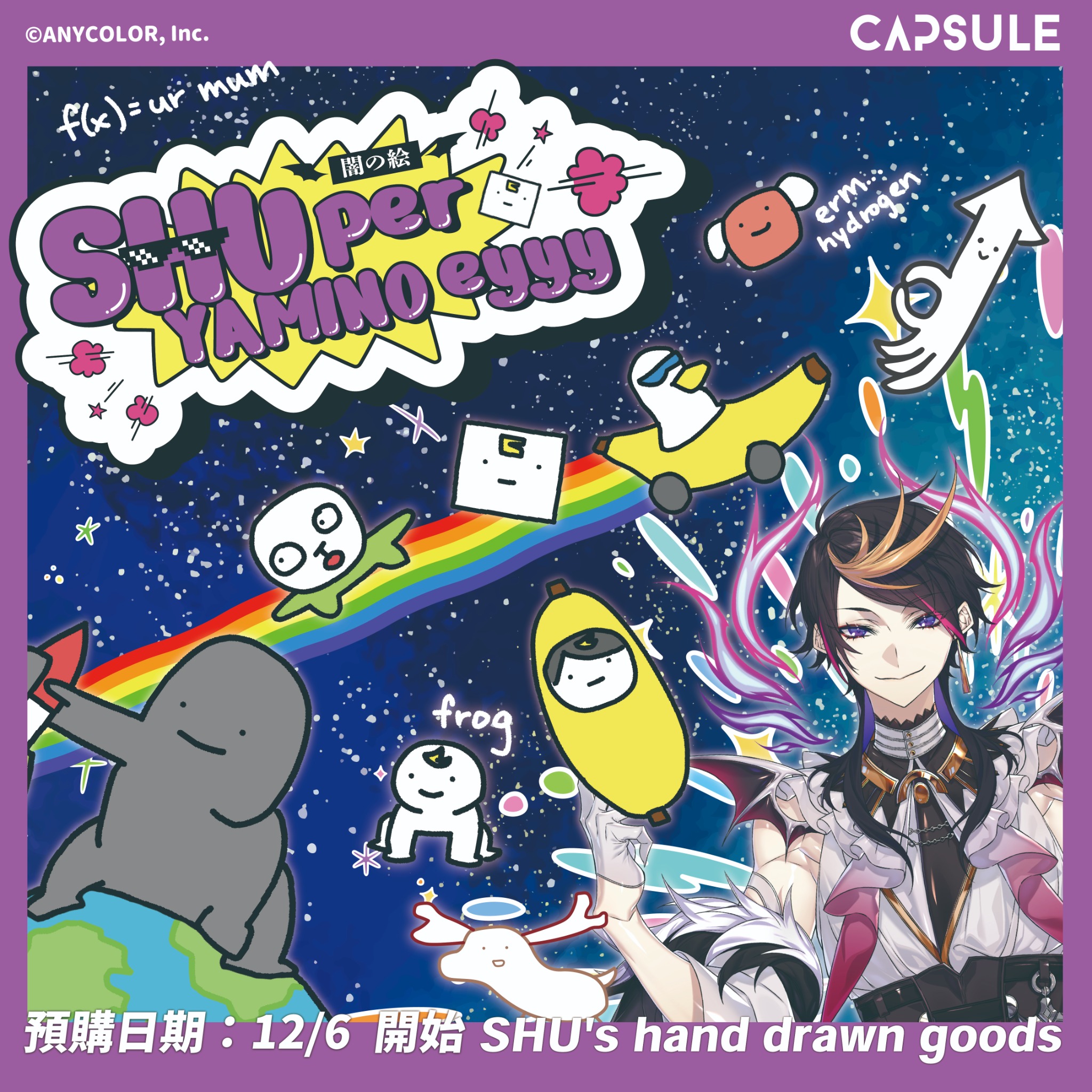 OU-EN EVENT Facebook ad: 第二波Shu手繪周邊