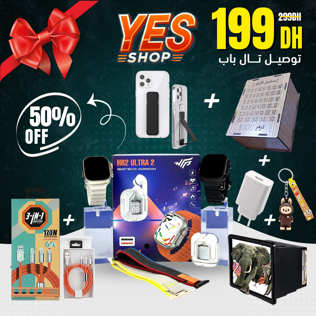 Jam3i shop Facebook ad: باك 10 منتجات:
