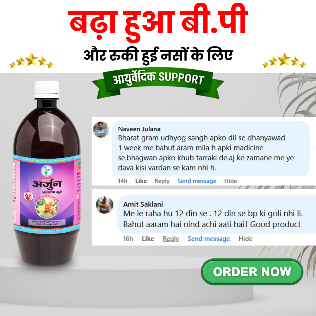 Bharat Gram Udyog Sangh Facebook ad