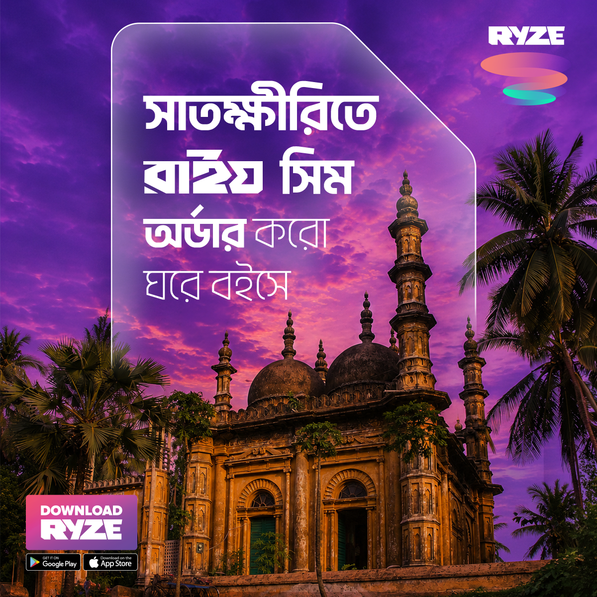 RYZE Live Facebook ad