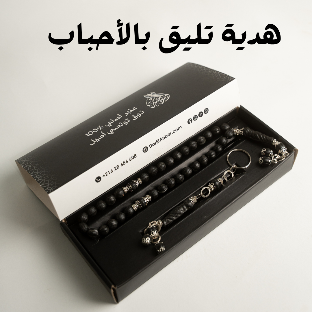 دار العنبر Facebook ad: كادو يفرّح من القلب… عنبر أصلي 100%