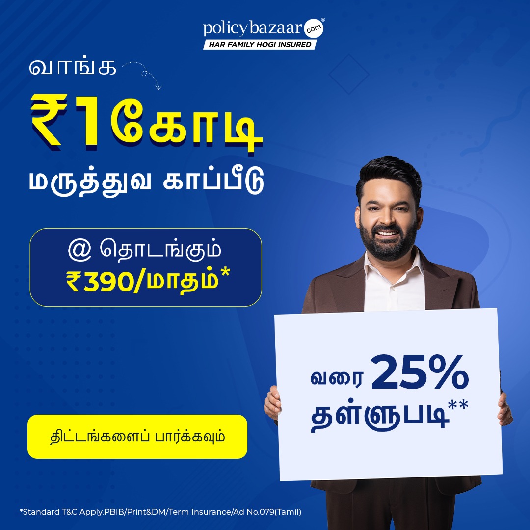 Health Insurance Facebook ad