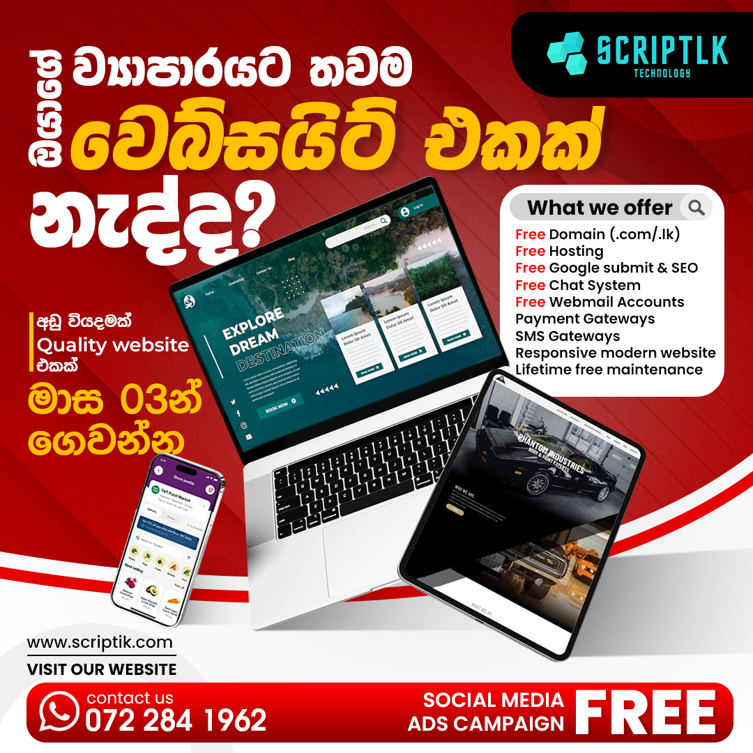 Scriptlk Facebook ad: අඩු වියදමකින් මාස 03න් ගෙවන්න
