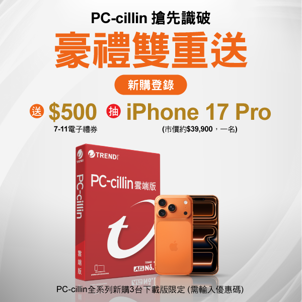 趨勢科技 Trend Micro Facebook ad