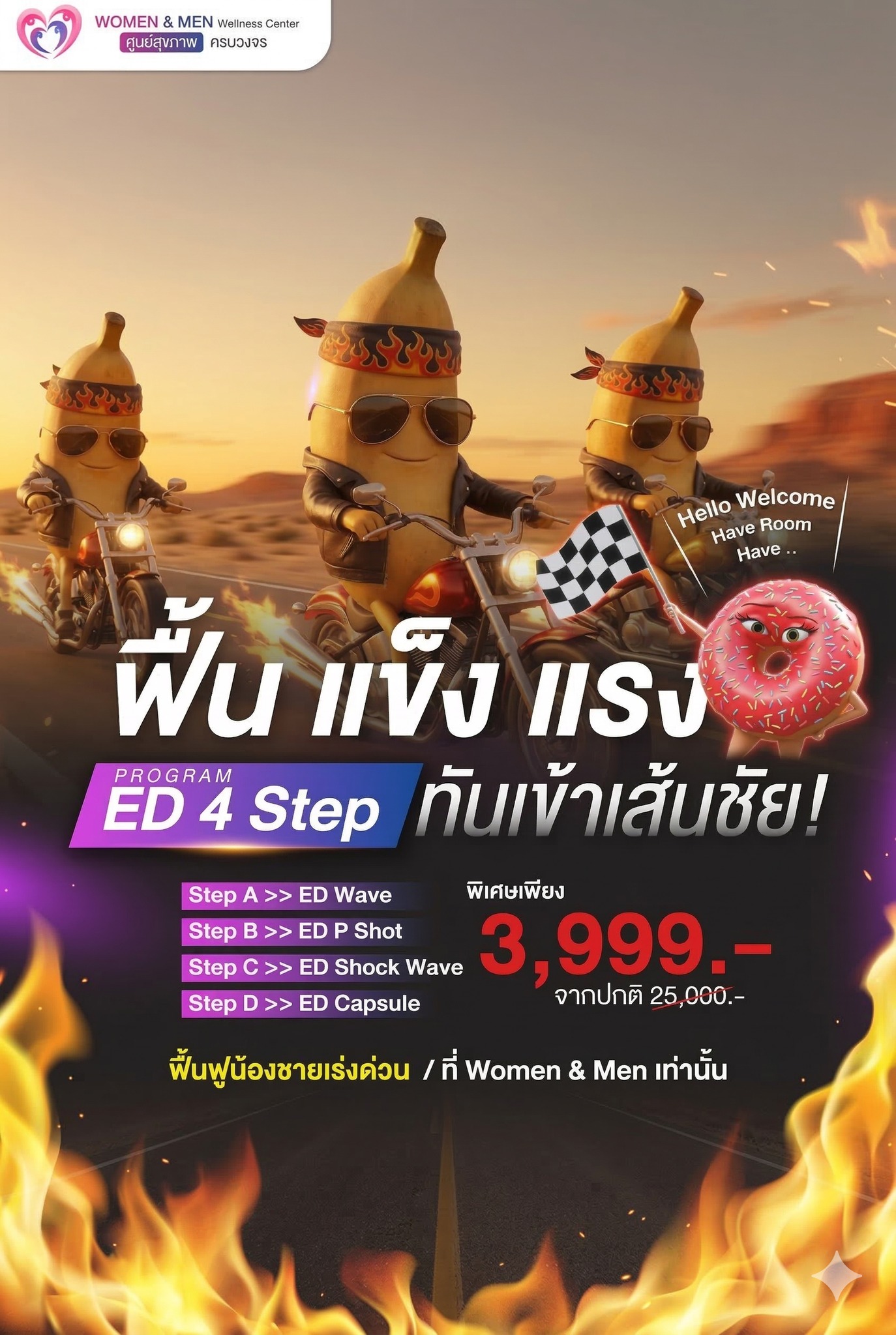 Women & Men wellness center ศูนย์สุขภาพครบวงจร Facebook ad