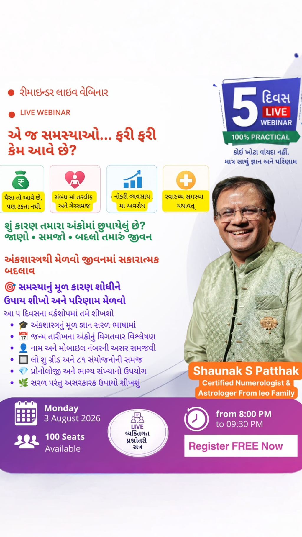 Leo Family Occult Gyan Facebook ad: અંકશાસ્ત્ર દ્વારા તમારું જીવન બદલો