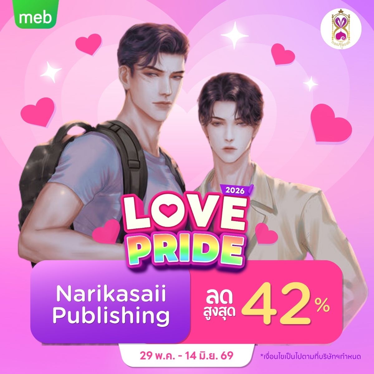 meb - mobile e-books Facebook ad