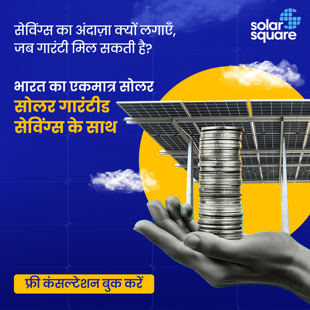 SolarSquare Energy Facebook ad