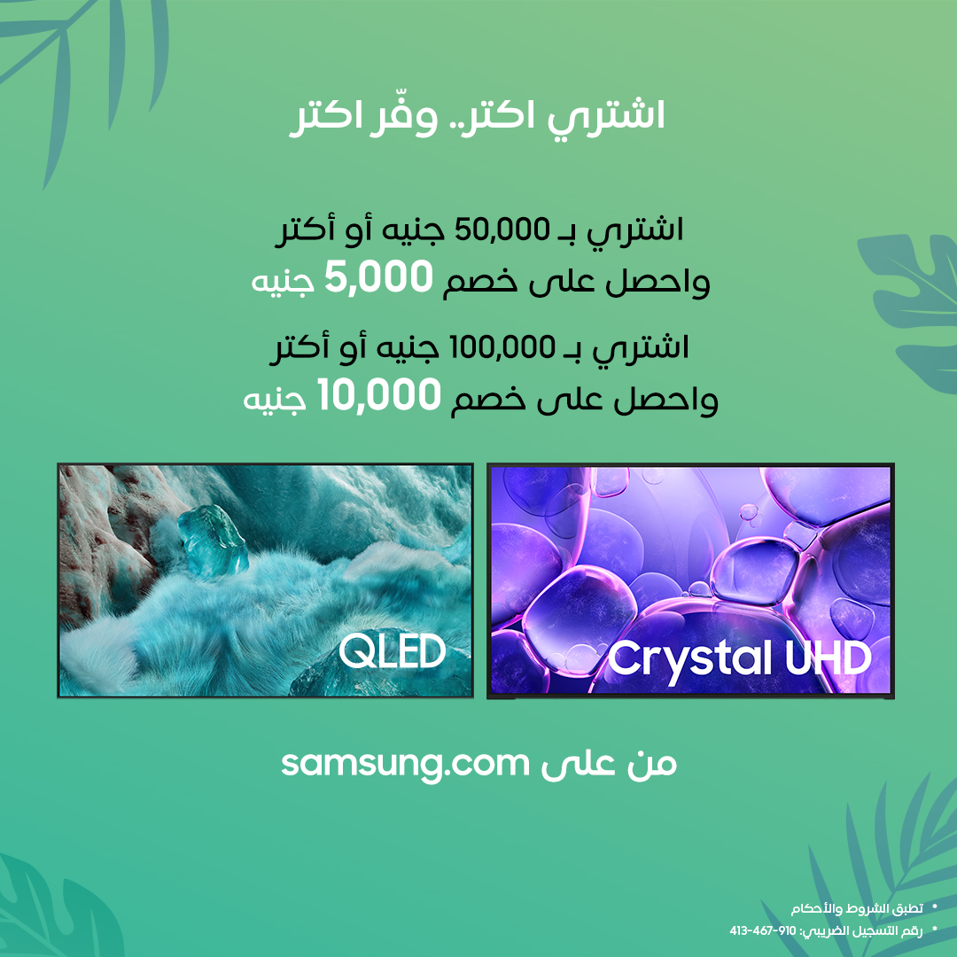 Samsung Facebook ad