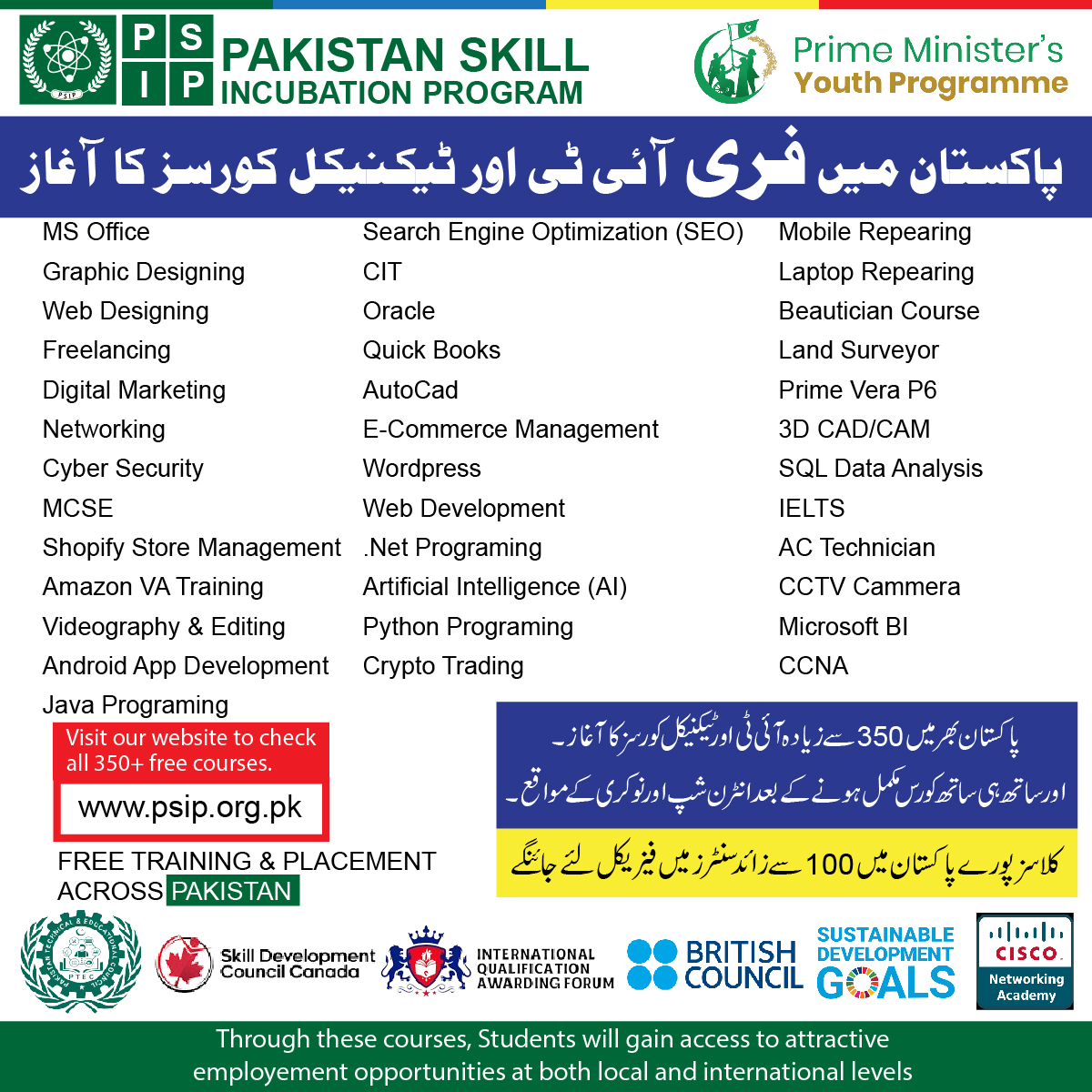 Pakistan Skill Incubation Program Facebook ad