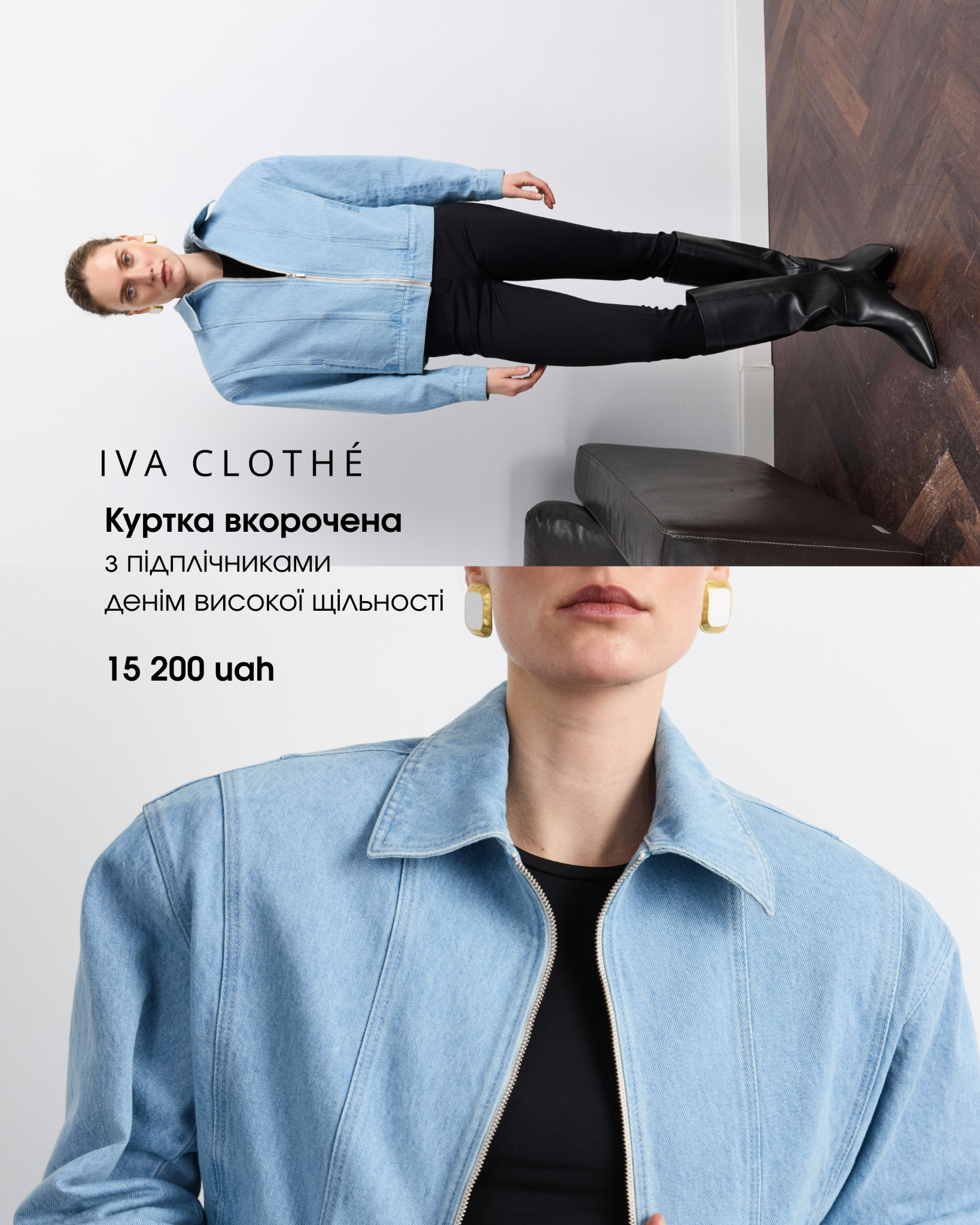 Iva Clothe Facebook ad from Feb 27, 2026