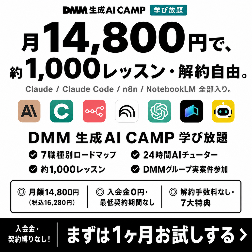 生成AI教育Labo Facebook ad: 生成AI学ぶならここ