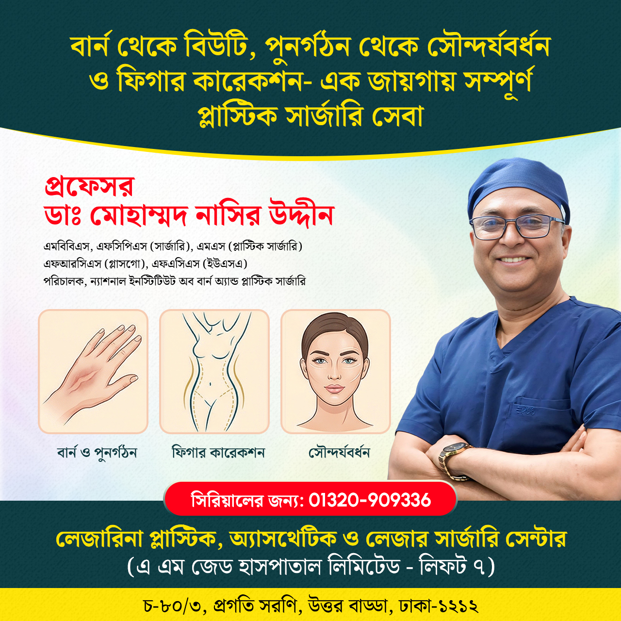 Dr Nashir Uddin Facebook ad: বার্ন থেকে বিউটি, পুনর্গঠন থেকে সৌন্দর্যবর্ধন ও ফিগার…