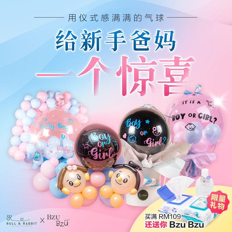 Bull & Rabbit Facebook ad: 给准爸妈一个仪式感满满的揭晓