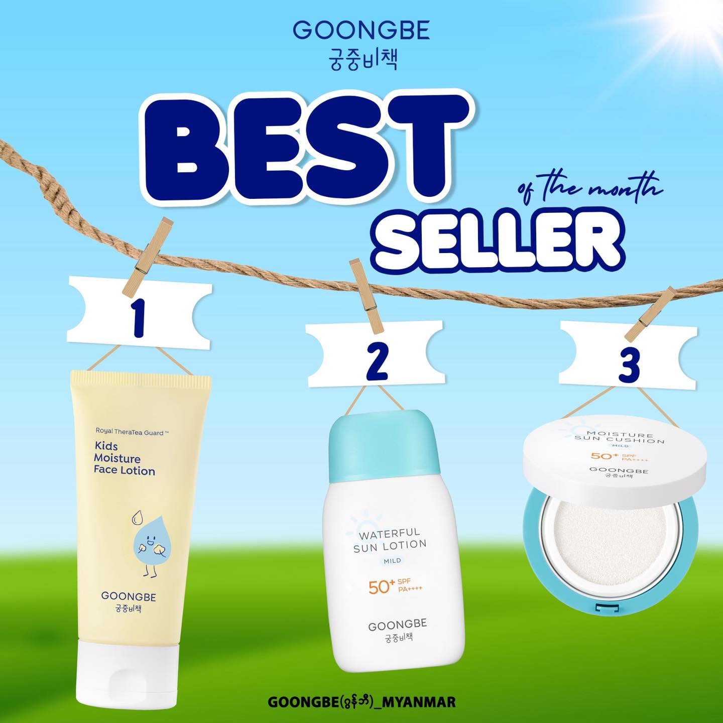 GOONGBE Myanmar Facebook ad: ပူပြင်းတဲ့နွေအတွက် GOONGBE Bestseller သုံးမျိုးရှိတယ်.