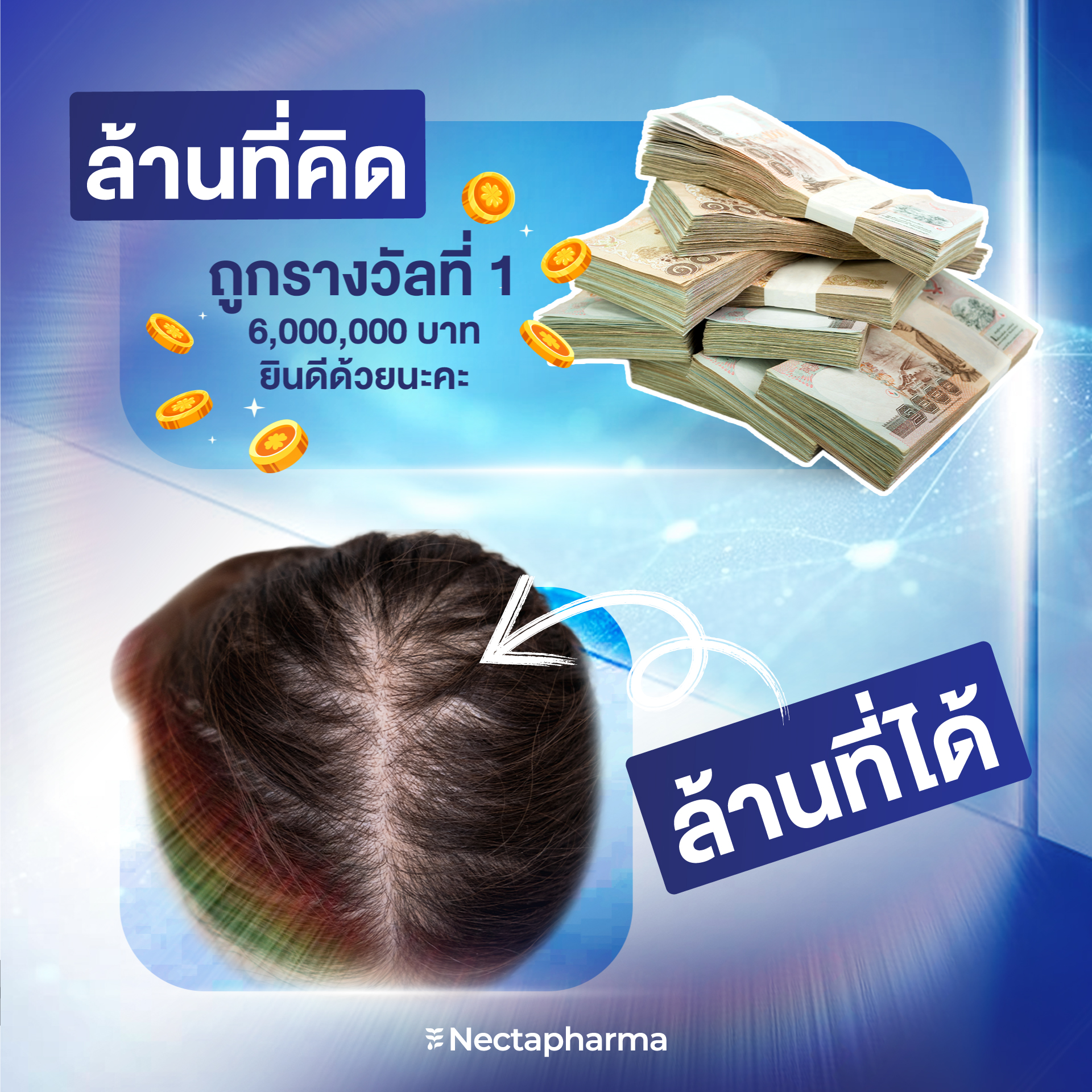 Nectapharma Facebook ad