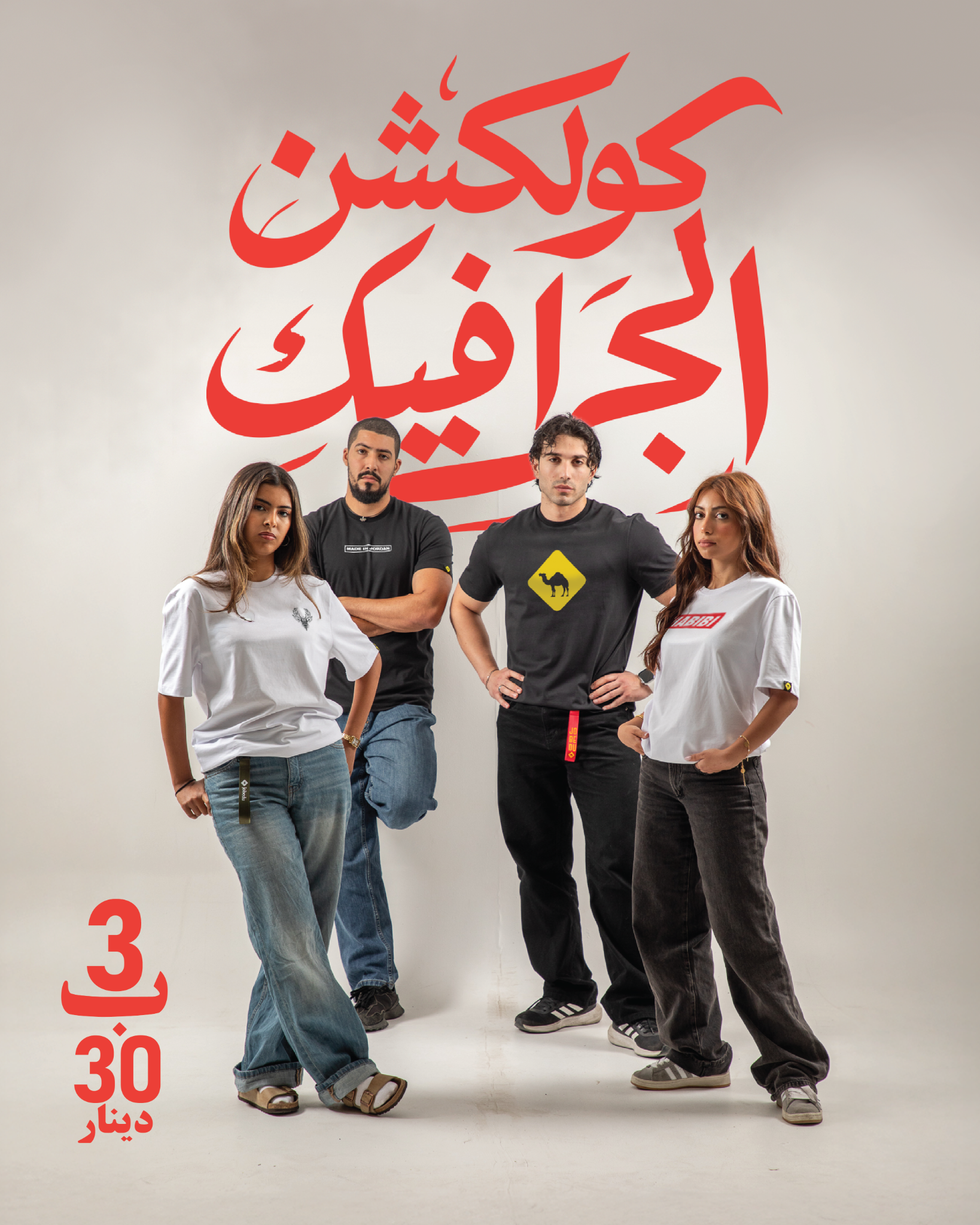 Jobedu Facebook ad