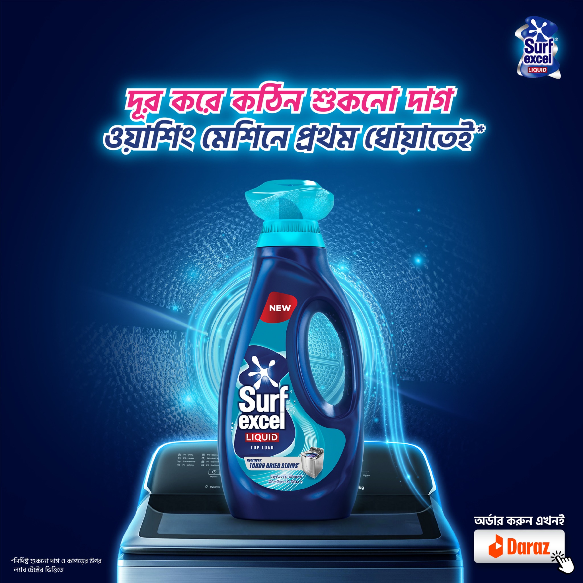 Surf Excel Bangladesh Facebook ad