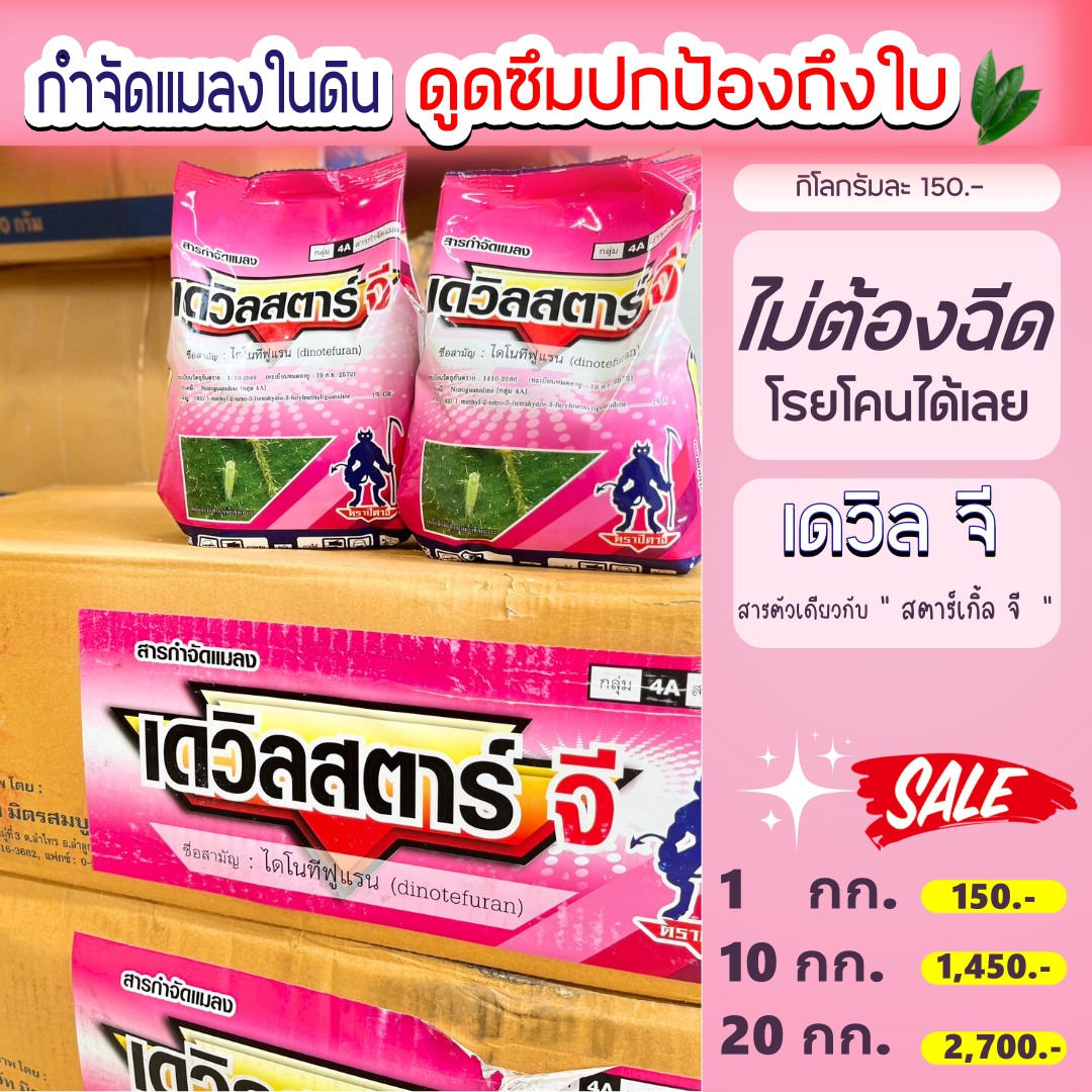 หมาขนปุ๋ย Facebook ad