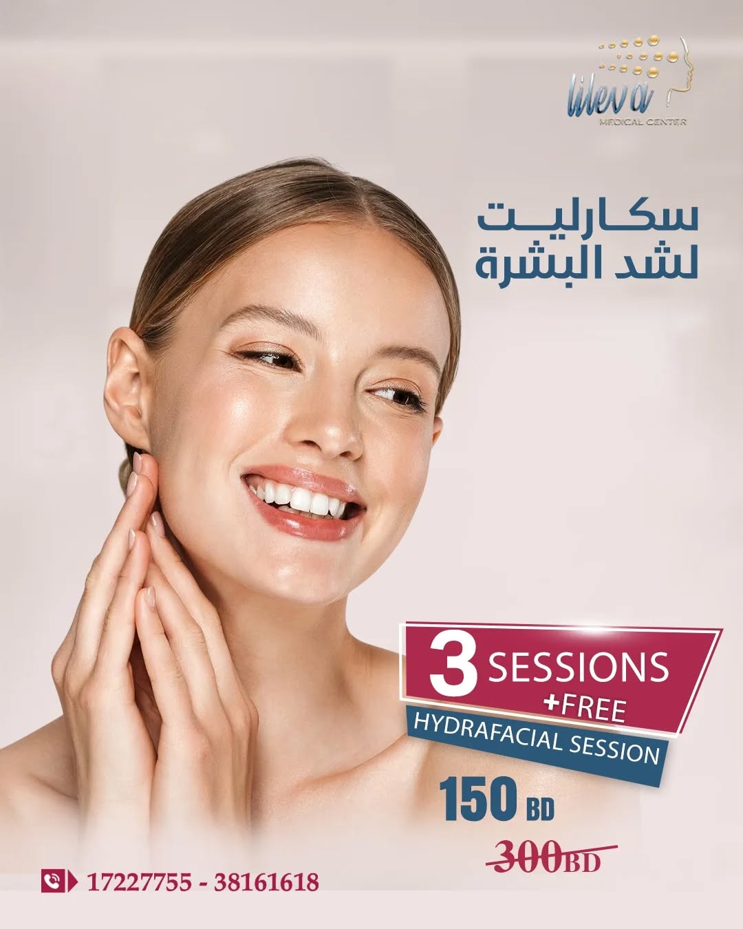 Lileva Beauty Clinic  Facebook ad