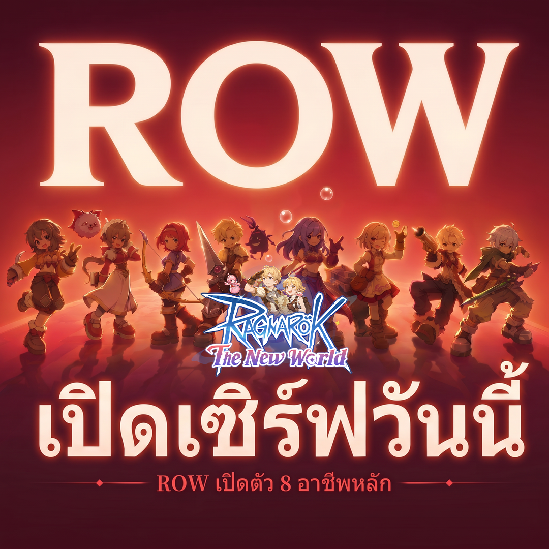Ragnarok: The New World Facebook ad: Ragnarok: The New World เปิดให้เล่นแล้ว!