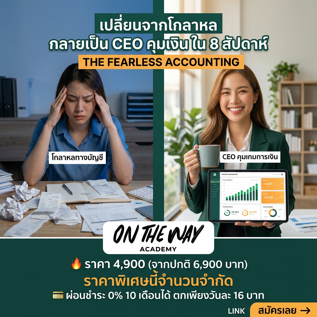 Ontheway Academy Facebook ad