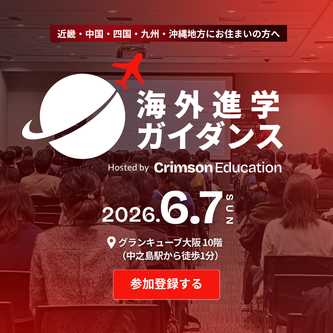 Crimson Education Facebook ad