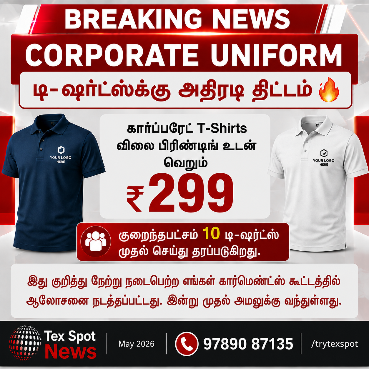 Tex Spot Facebook ad: முக்கிய செய்தி Minimum 10 Tees