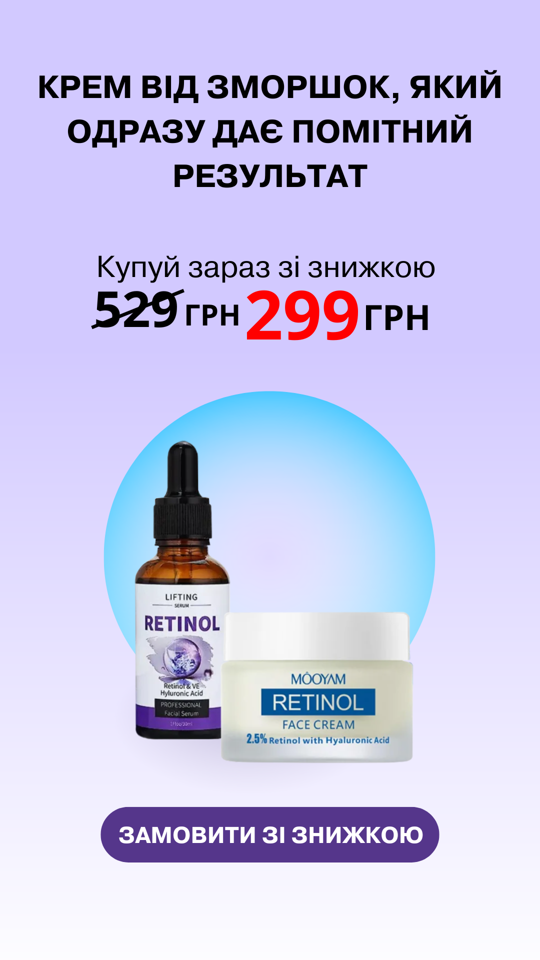 AZI - магазин азіатської косметики Facebook ad