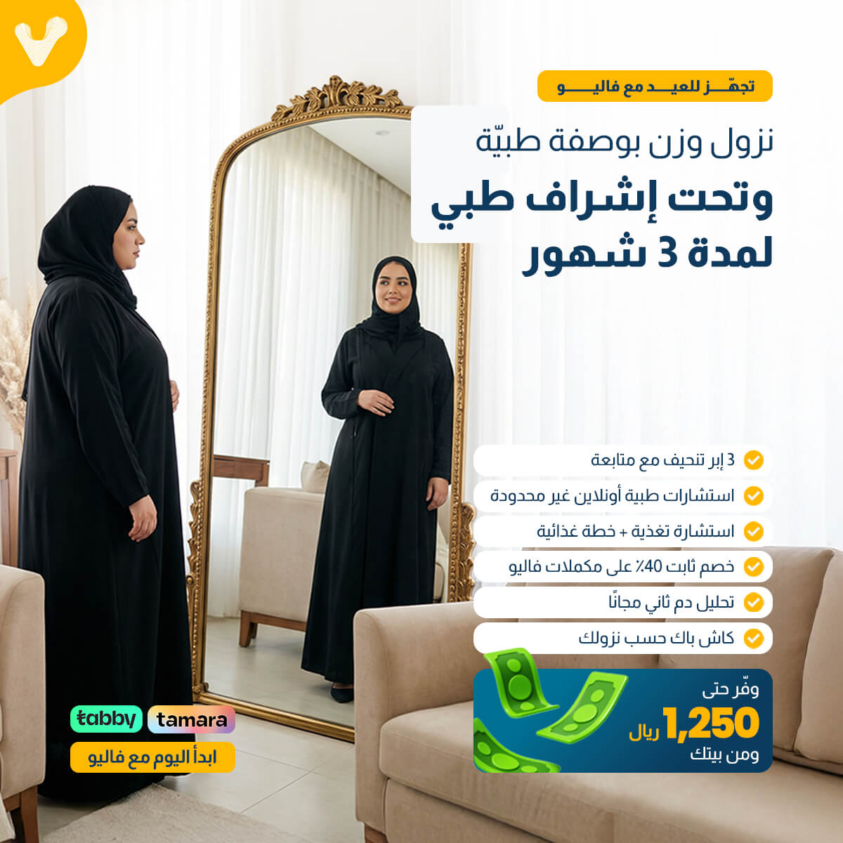 Valeo Health SA Facebook ad