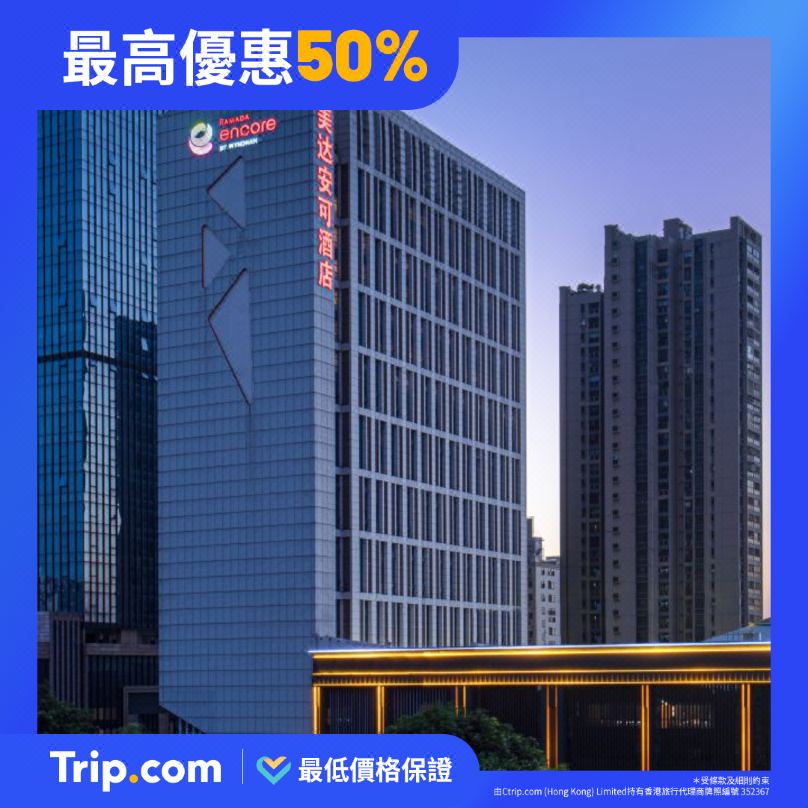 Trip.com Facebook ad