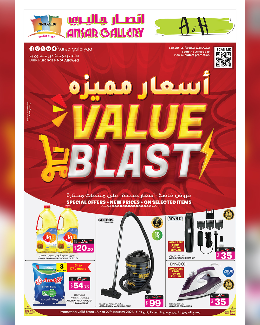 Ansar Gallery Qatar Facebook ad: ! عروض قوية