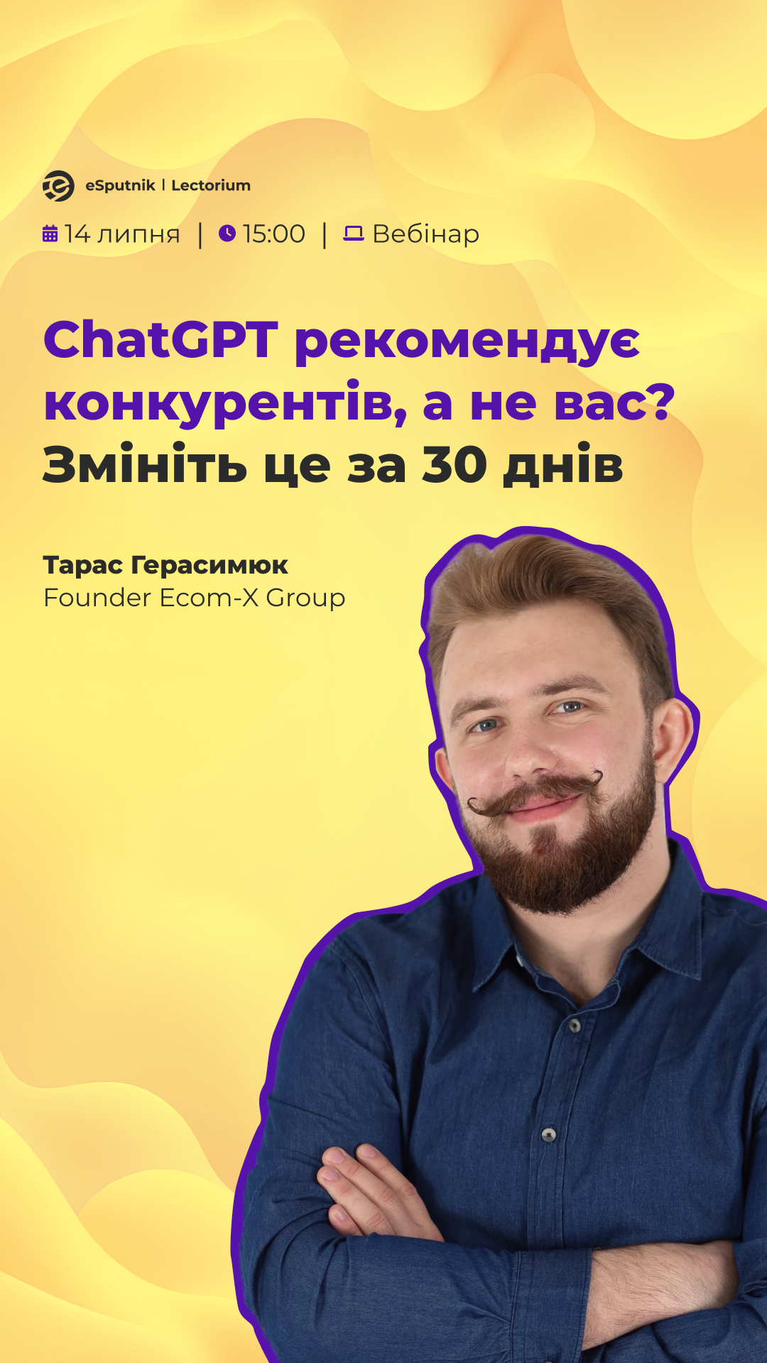 eSputnik.com - омніканальна CDP Facebook ad