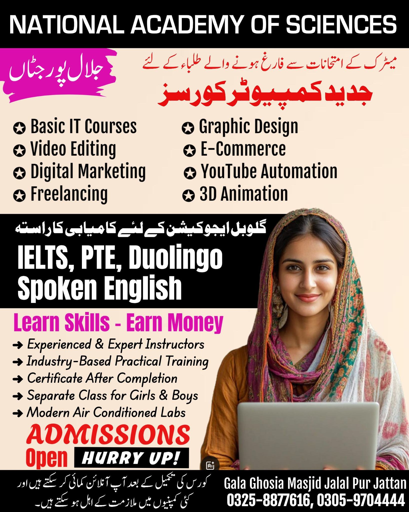 National Academy of Sciences Facebook ad: جلال پور جٹاں