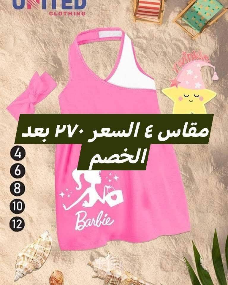 Cutiez Facebook ad