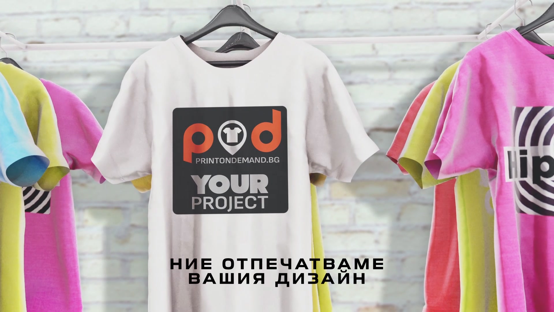 Print On Demand България Facebook ad: PrintOnDemand BG