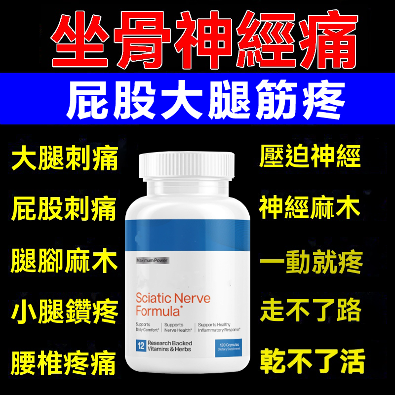 Pamela Jennifer Robinson Facebook ad: 腰酸腿麻困擾?守護腰腿健康的新選擇