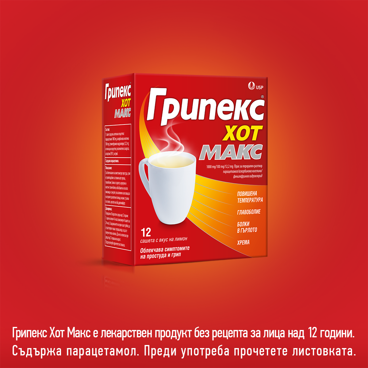 Грипекс Facebook ad