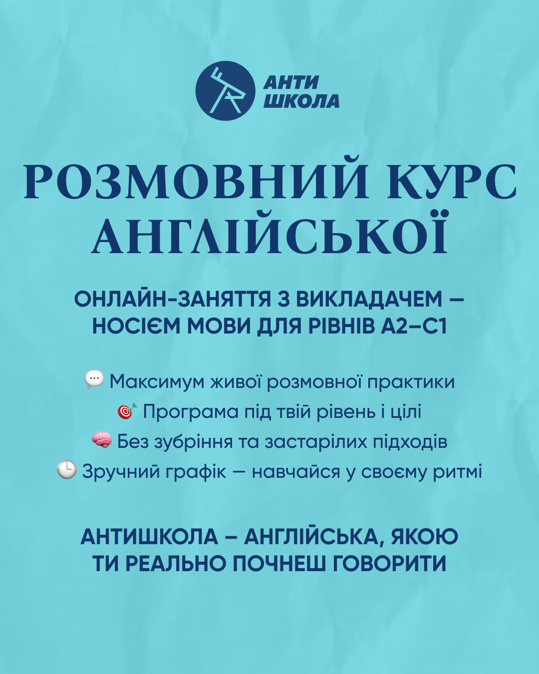 AntiSchool - english lessons online Facebook ad