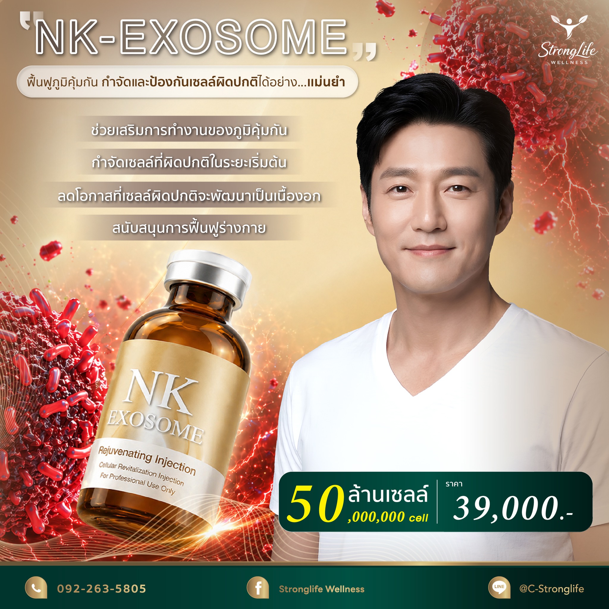 Stronglife Wellness สาขาห้าแยกลาดพร้าว คลินิกรักษาเข่า ฮอร์โมน สุขภาพเพศชาย Facebook ad