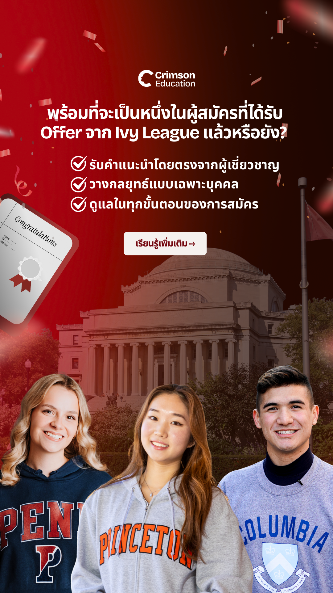 Crimson Education Facebook ad