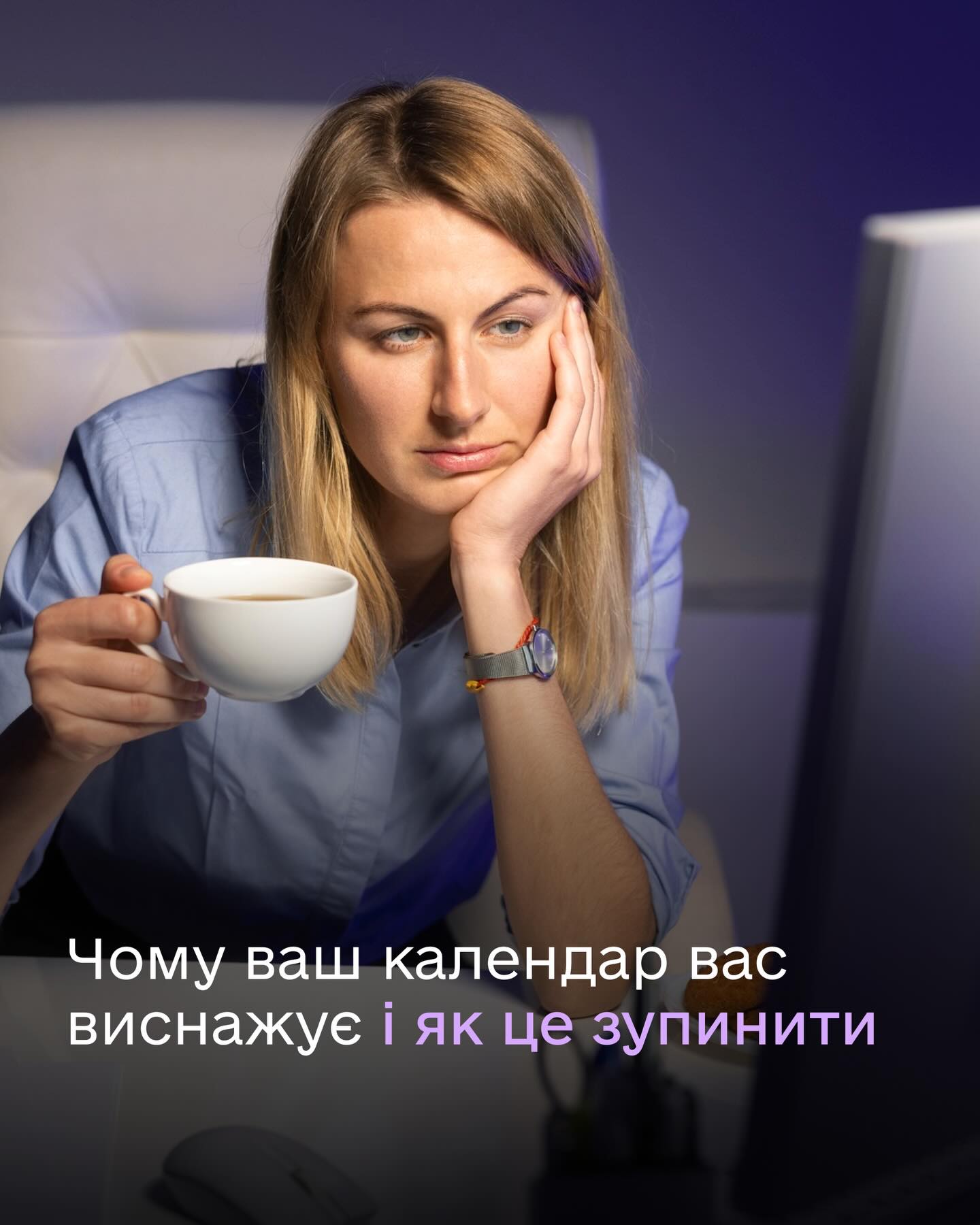 CDTO Campus Facebook ad: Робота в держсекторі чи GovTech вимагає шаленого фокусу.