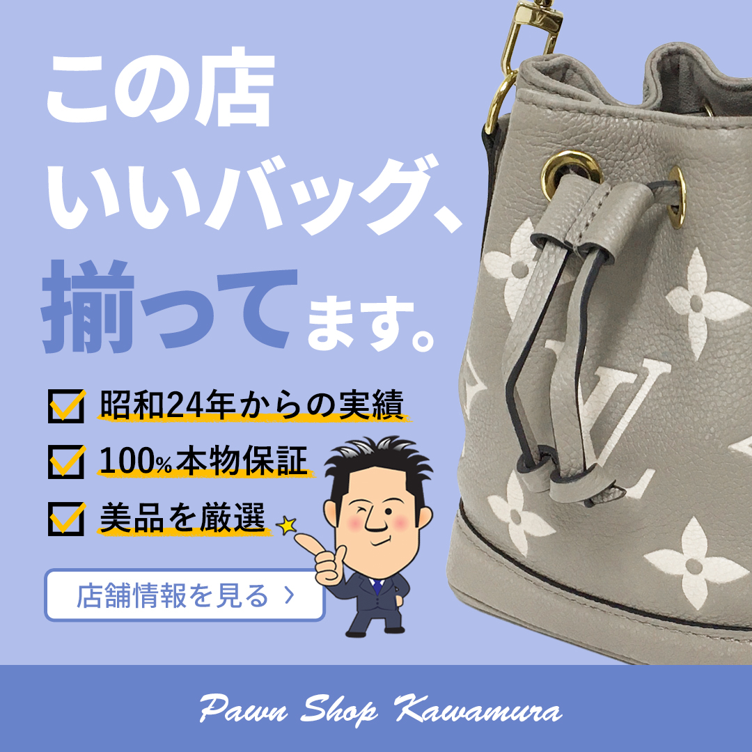 質かわむら 沼津本店 Facebook ad from Feb 4, 2026