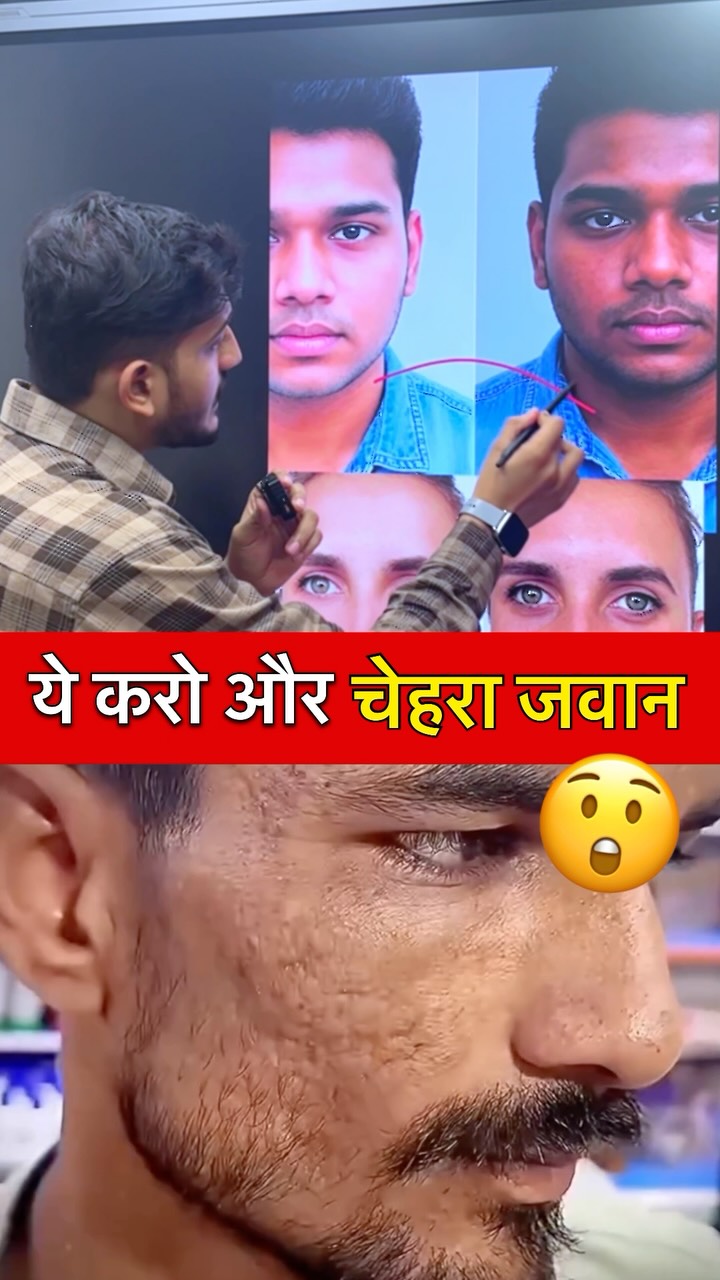 Ai doctor Sahab Facebook ad: Face dull lagta hai?