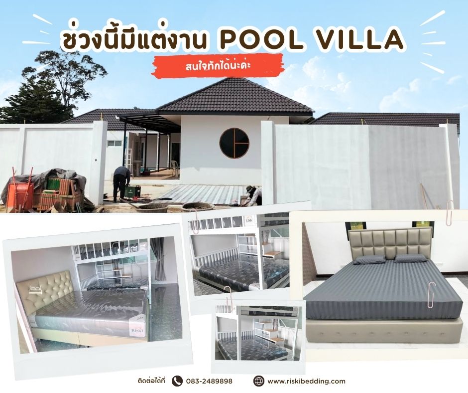 ริสกี เดคอร์ Facebook ad from Jul 7, 2025